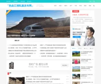 Sfmie.com(新开热血江湖手游SF私发网) Screenshot