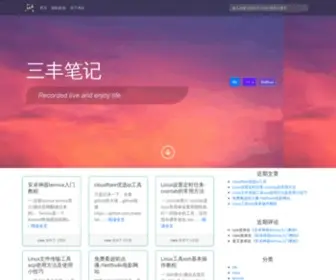 Sfnote.com(三丰笔记) Screenshot