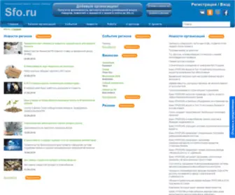 Sfo.ru(Региональный) Screenshot