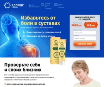 Sforzap.site(Доктор) Screenshot