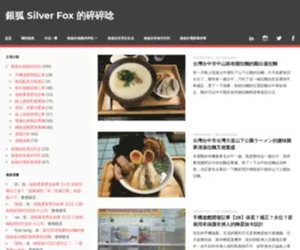 Sfoxstudio.com(線上遊戲) Screenshot