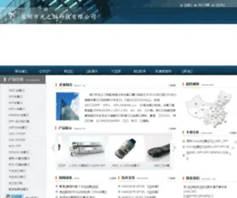 SFP400.com(光模块) Screenshot