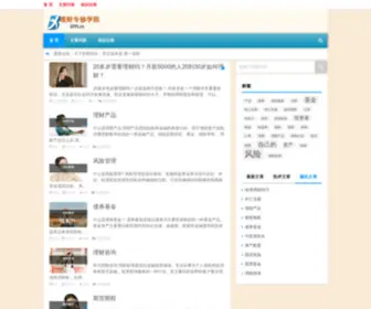 Sfpi.cn(上海理财专修学院) Screenshot