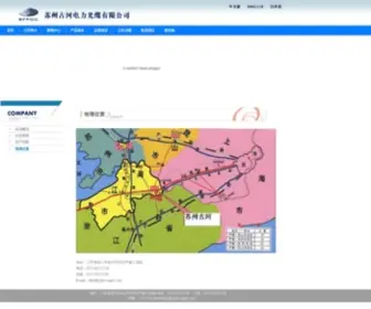Sfpoc.com(苏州古河电力光缆有限公司) Screenshot