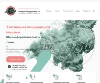 SFprint.ru(Производство рекламно) Screenshot