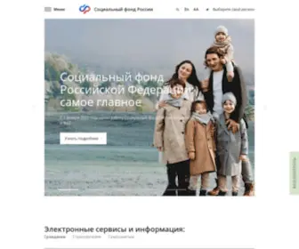 SFR.gov.ru(Социальный) Screenshot