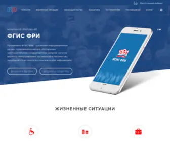 Sfri.ru(федеральный реестр инвалидов) Screenshot