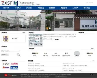 Sfsaw.com(浙江华远微电科技有限公司) Screenshot