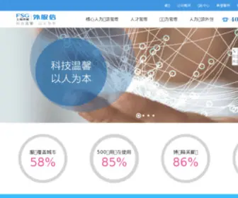 SFSctech.com(上海外服信息技术有限公司) Screenshot