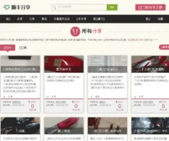 SFshare.com.cn(顺丰分享) Screenshot
