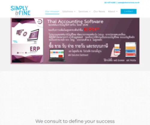 Sfsolutions.co.th(Odoo,ERP,บัญชีไทย,Odoo บัญชี, Odoo Accounting) Screenshot