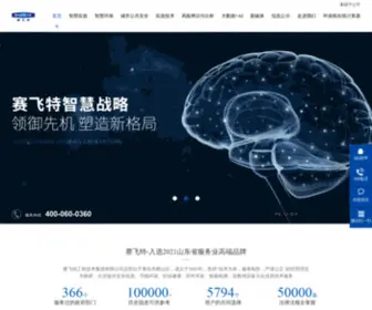 SFT360.com(综合专业技术服务机构赛飞特) Screenshot