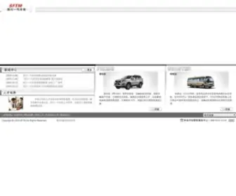 SFTM.com.cn(四川一汽丰田汽车有限公司) Screenshot