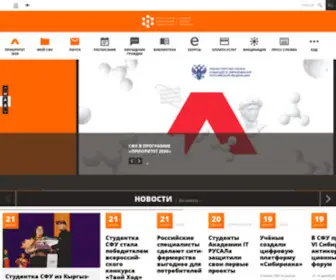 Sfu-Kras.ru Screenshot