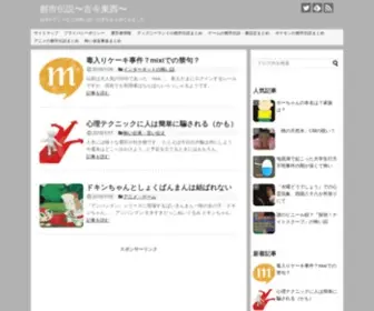 Sfushigi.com(あなた) Screenshot