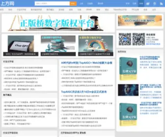 SFW.cn(上方网) Screenshot