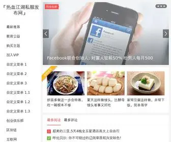 SFXNW.com(热血江湖私服) Screenshot