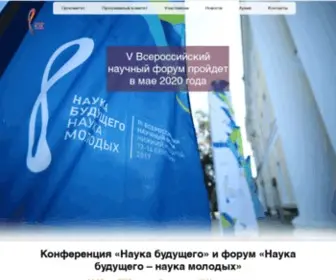 SFY-Conf.ru(Наука Будущего) Screenshot