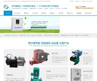 SFY-SZ.com(深圳管道泵) Screenshot
