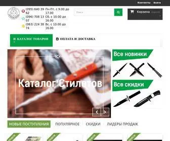 SFY.com.ua(магазин) Screenshot