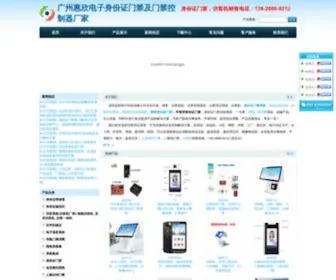 SFZ168.com(访客系统) Screenshot