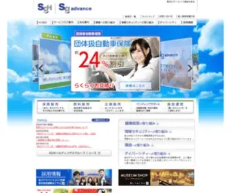 SG-Advance.co.jp(佐川アドバンス株式会社) Screenshot