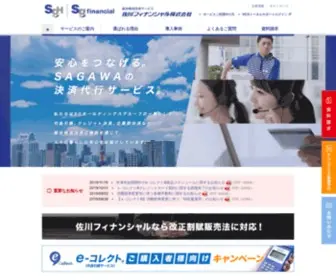 SG-Financial.co.jp(佐川急便) Screenshot