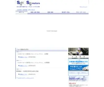 SG-Motors.co.jp(ＳＧモータース) Screenshot