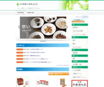 SG-NSK.co.jp(漢方など自然素材を活かした製品を通じ健康創造を応援) Screenshot