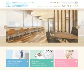 SG-Plaza.jp(健康診断) Screenshot