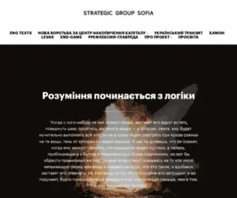 SG-Sofia.com.ua(Strategic Group Sofia) Screenshot