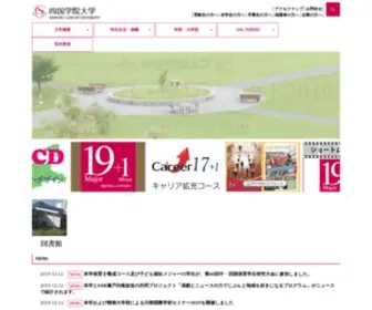 SG-U.ac.jp(四国学院大学) Screenshot