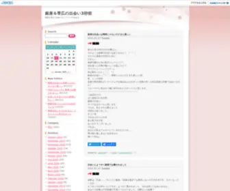SG16.jp(葬儀社) Screenshot