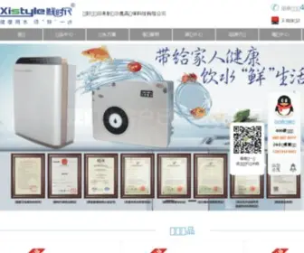 SG2009.com(鲜时代净水器) Screenshot