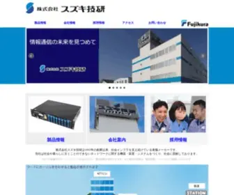 SG21.co.jp(株式会社スズキ技研) Screenshot