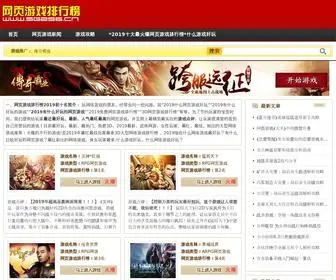 SG256.cn(现在有什么好玩的游戏) Screenshot