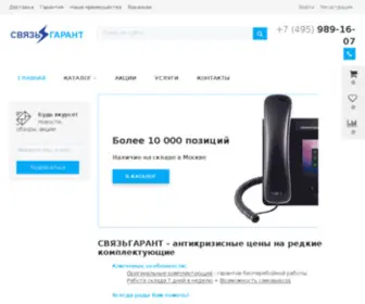 Sgarant.ru(Домен продаётся. Цена) Screenshot