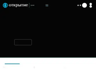 Sgbank.ru(Банк Открытие) Screenshot