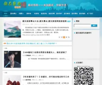 SGblog.cn(韶关家园) Screenshot