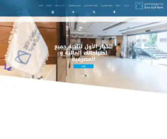 SGBSY.com(بنك سورية والخليج) Screenshot