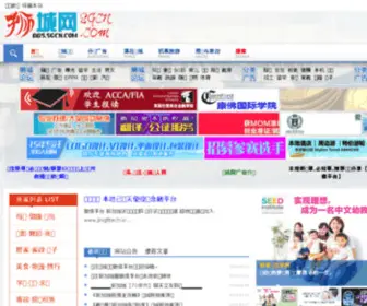 Sgcity.net(新加坡狮城论坛) Screenshot