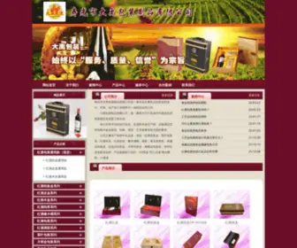 Sgdayu.com(寿光市大禹包装制品有限公司) Screenshot