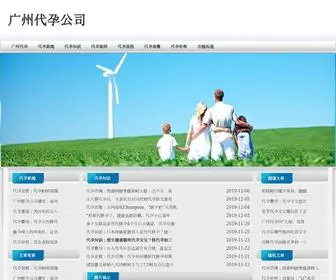SGDY.site(广州代孕价格) Screenshot