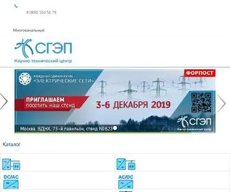 Sgep.ru(Сетевое и серверное оборудование Российского производства) Screenshot