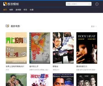 SGFCQH.cn(韩剧网) Screenshot