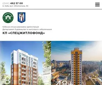 SGF.kiev.ua(КП) Screenshot