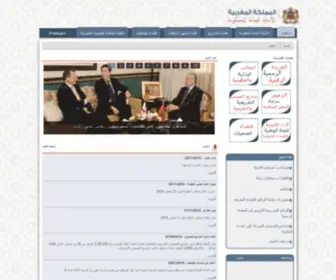 SGG.gov.ma(استقبال) Screenshot