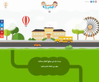 Sgharna.com(موقع اطفال هادف ومسلّي) Screenshot