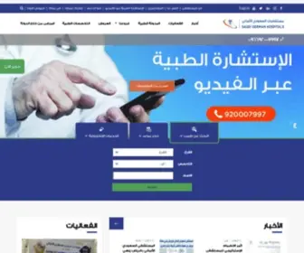 SGHgroup.com.sa(Saudi German Health) Screenshot