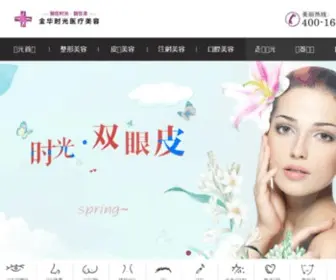 Sghos.com(金华时光整形医院整形美容中心) Screenshot